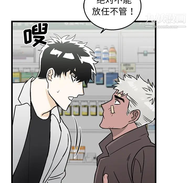 牵我手好吗 - 第1话76.jpg,牵我手好吗 - 第1话76,牵我手好吗 - 第1话