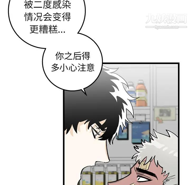 牵我手好吗 - 第1话78.jpg,牵我手好吗 - 第1话78,牵我手好吗 - 第1话