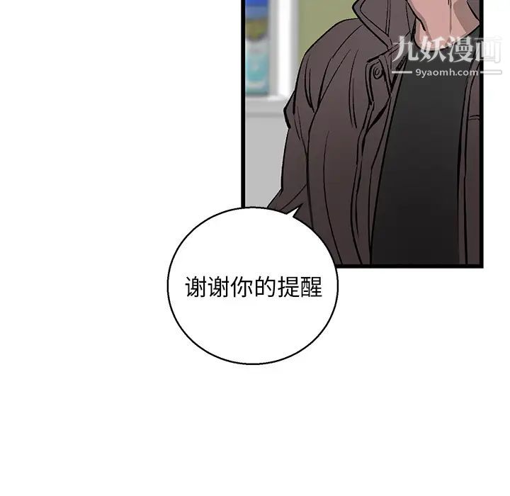 牵我手好吗 - 第1话81.jpg,牵我手好吗 - 第1话81,牵我手好吗 - 第1话