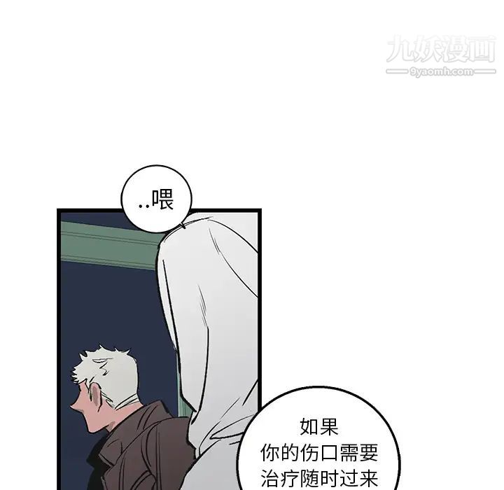 牵我手好吗 - 第1话84.jpg,牵我手好吗 - 第1话84,牵我手好吗 - 第1话