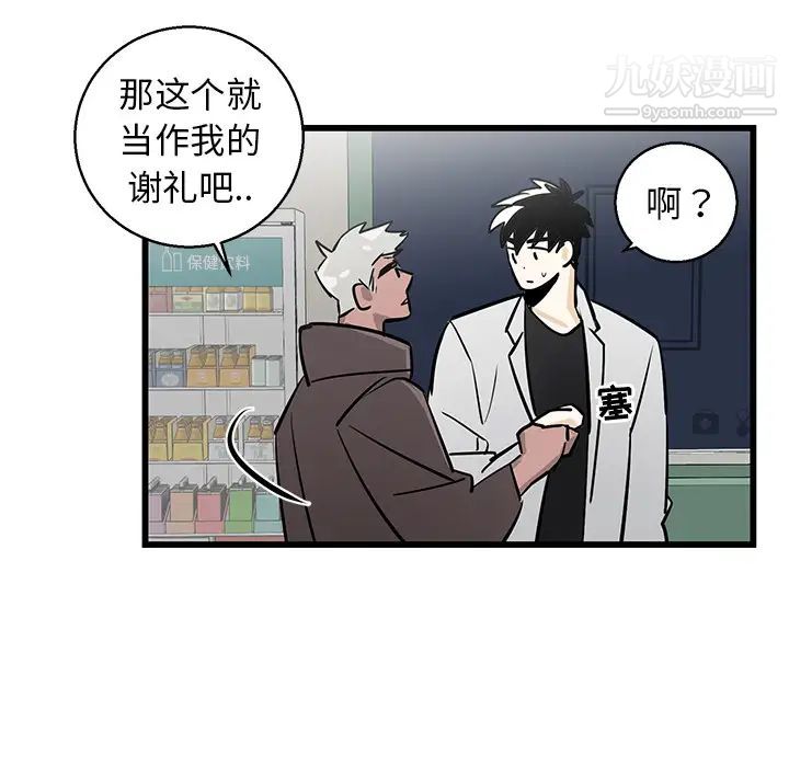 牵我手好吗 - 第1话83.jpg,牵我手好吗 - 第1话83,牵我手好吗 - 第1话
