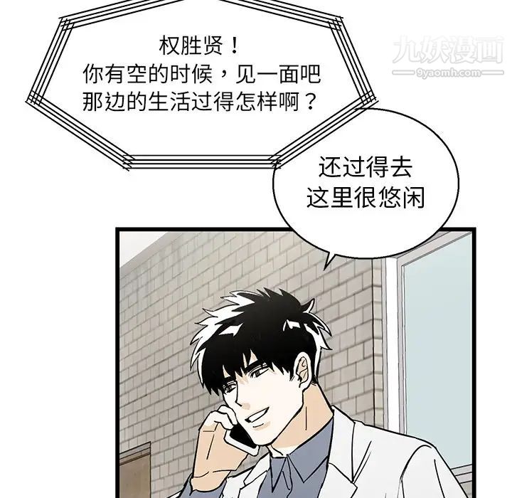 牵我手好吗 - 第1话89.jpg,牵我手好吗 - 第1话89,牵我手好吗 - 第1话