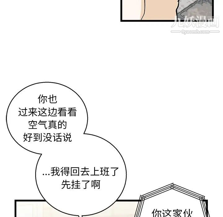 牵我手好吗-第1章-图片93