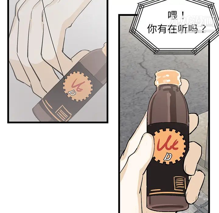 牵我手好吗 - 第1话92.jpg,牵我手好吗 - 第1话92,牵我手好吗 - 第1话