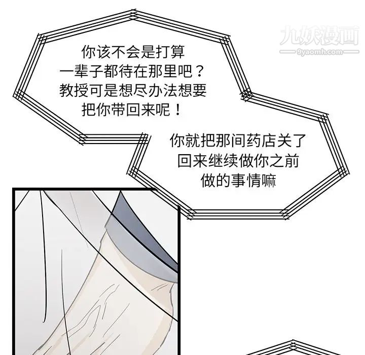牵我手好吗 - 第1话91.jpg,牵我手好吗 - 第1话91,牵我手好吗 - 第1话