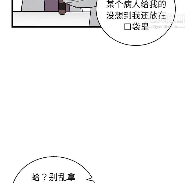 牵我手好吗 - 第1话100.jpg,牵我手好吗 - 第1话100,牵我手好吗 - 第1话