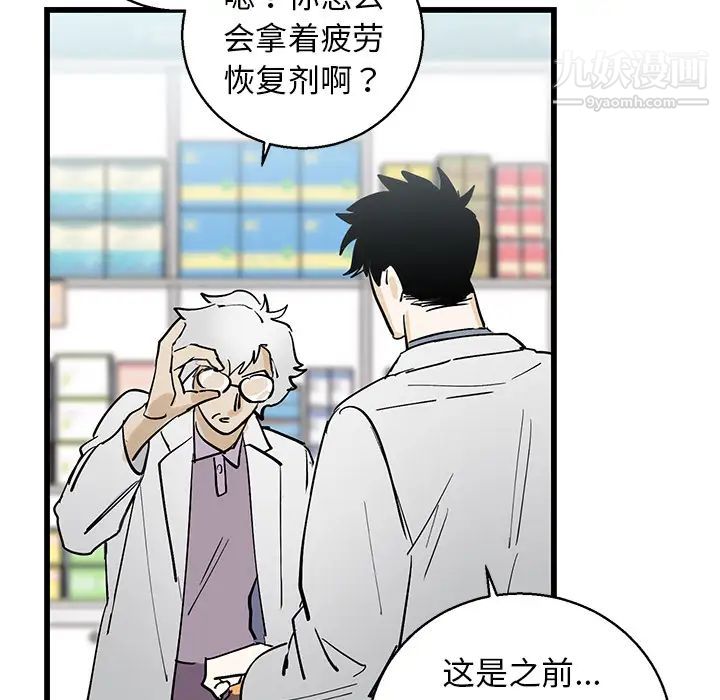 牵我手好吗-第1章-图片99