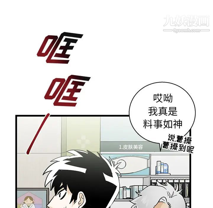 牵我手好吗 - 第1话103.jpg,牵我手好吗 - 第1话103,牵我手好吗 - 第1话