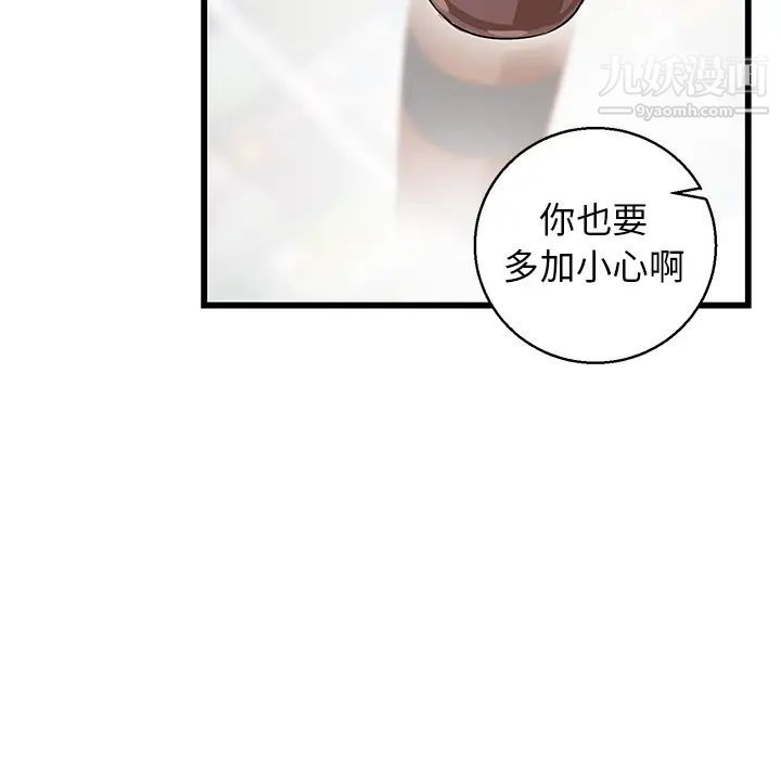 牵我手好吗 - 第1话102.jpg,牵我手好吗 - 第1话102,牵我手好吗 - 第1话
