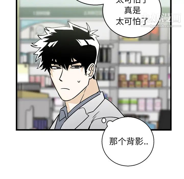 牵我手好吗 - 第1话108.jpg,牵我手好吗 - 第1话108,牵我手好吗 - 第1话