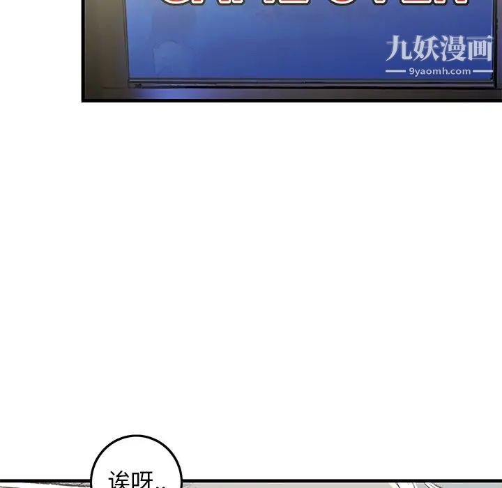 牵我手好吗第26话