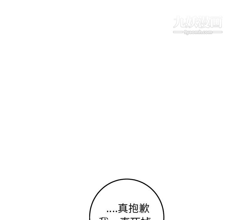 牵我手好吗第26话