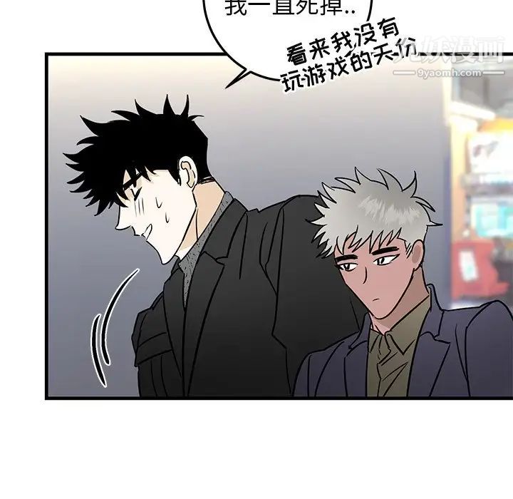 牵我手好吗第26话