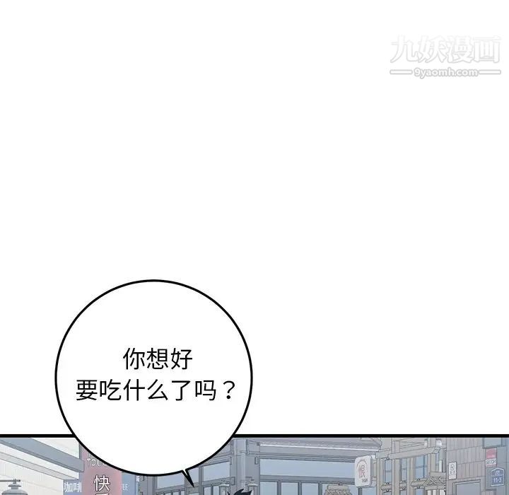 牵我手好吗第26话