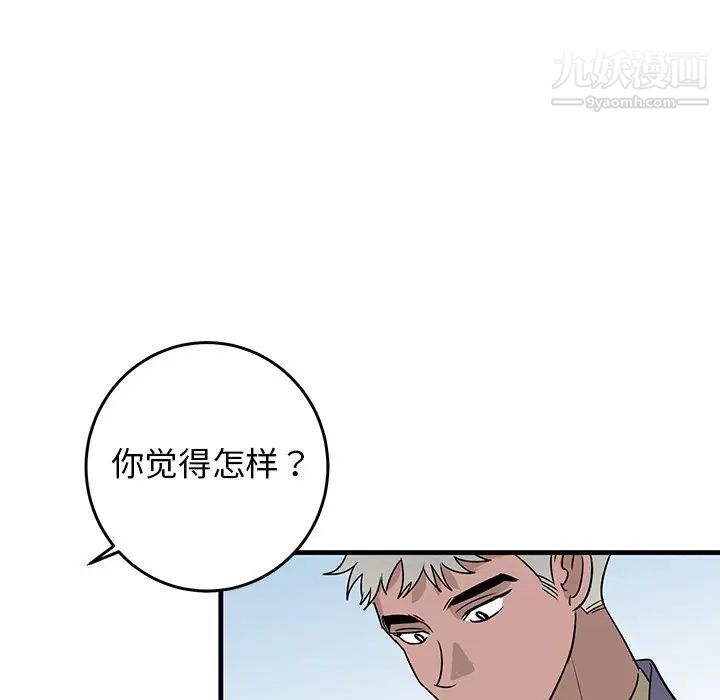牵我手好吗第26话