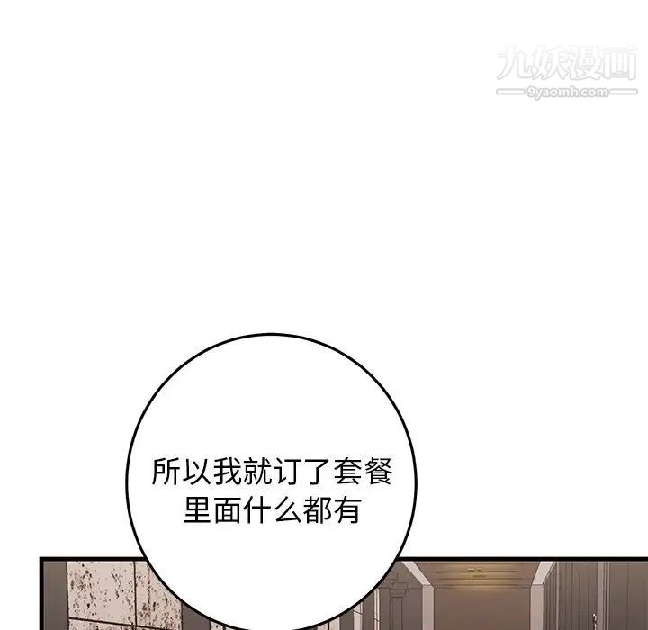 牵我手好吗第26话