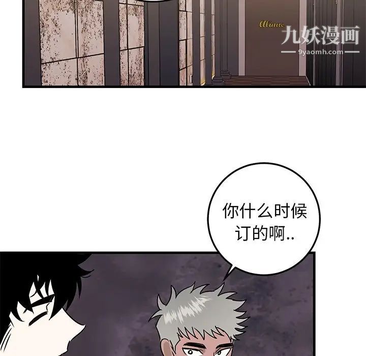 牵我手好吗第26话