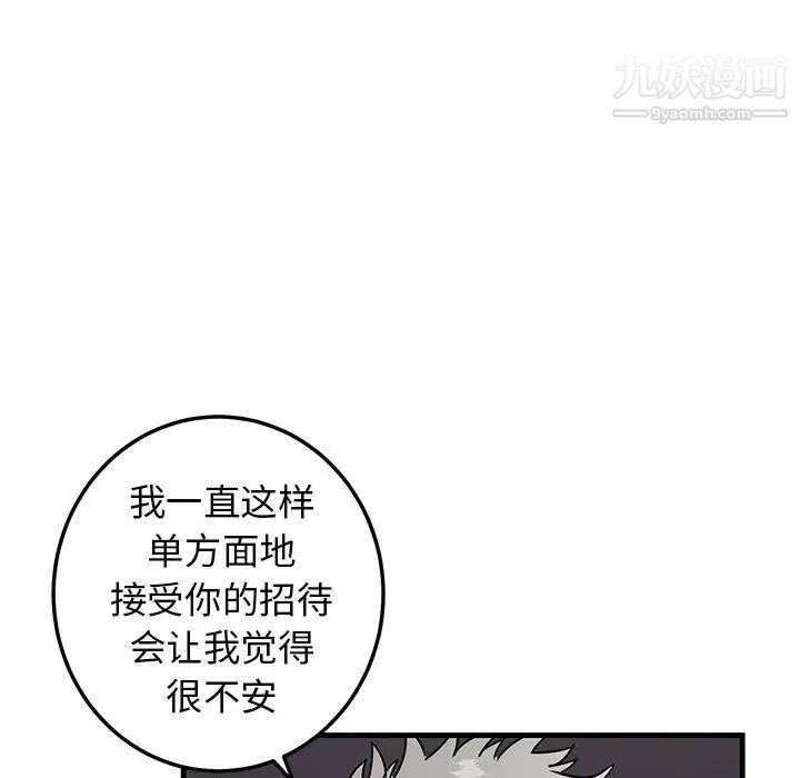 牵我手好吗第26话