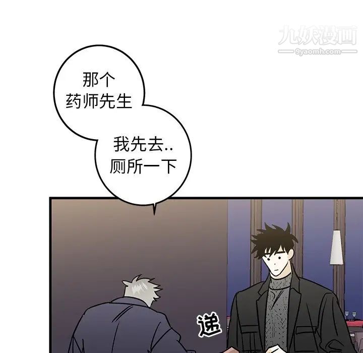 牵我手好吗第26话