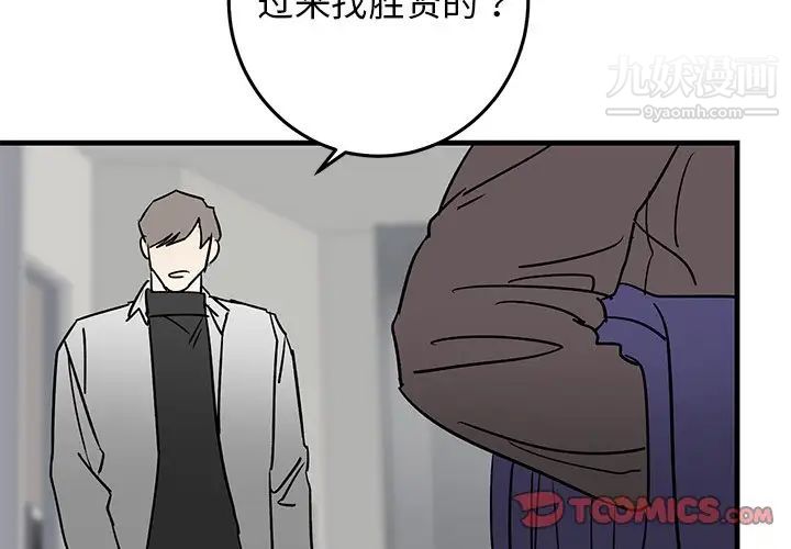 牵我手好吗第28话