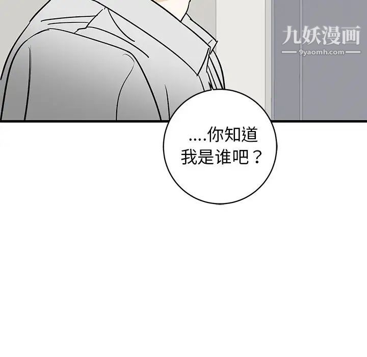 牵我手好吗第28话
