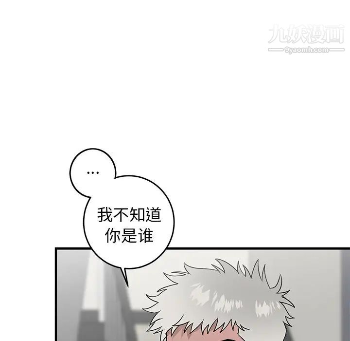 牵我手好吗第28话
