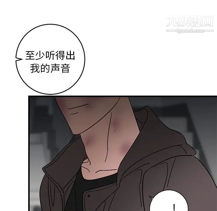 牵我手好吗第28话