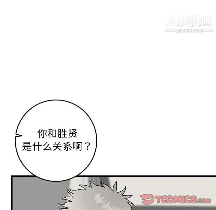 牵我手好吗第28话