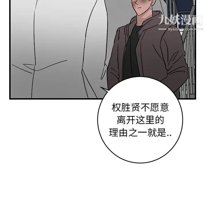 牵我手好吗第28话