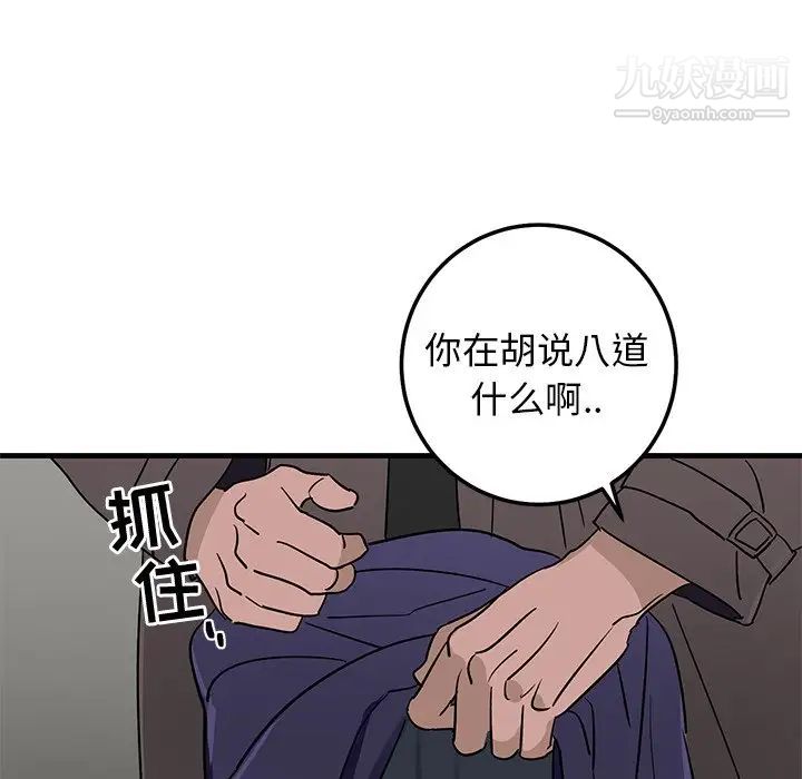 牵我手好吗第28话