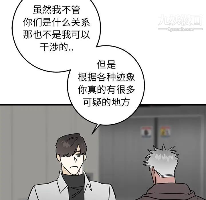 牵我手好吗第28话