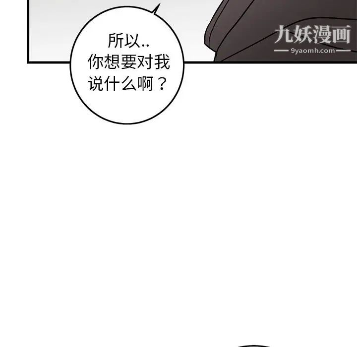 牵我手好吗第28话