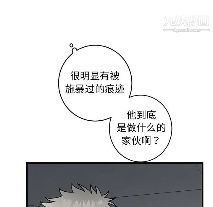 牵我手好吗第28话