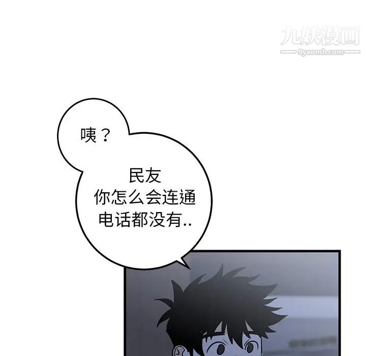 牵我手好吗第28话