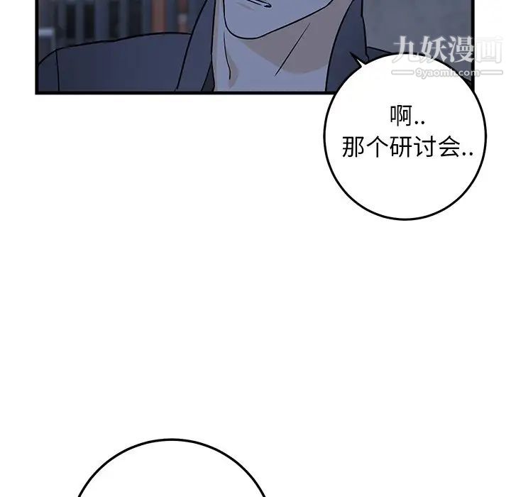 牵我手好吗第28话