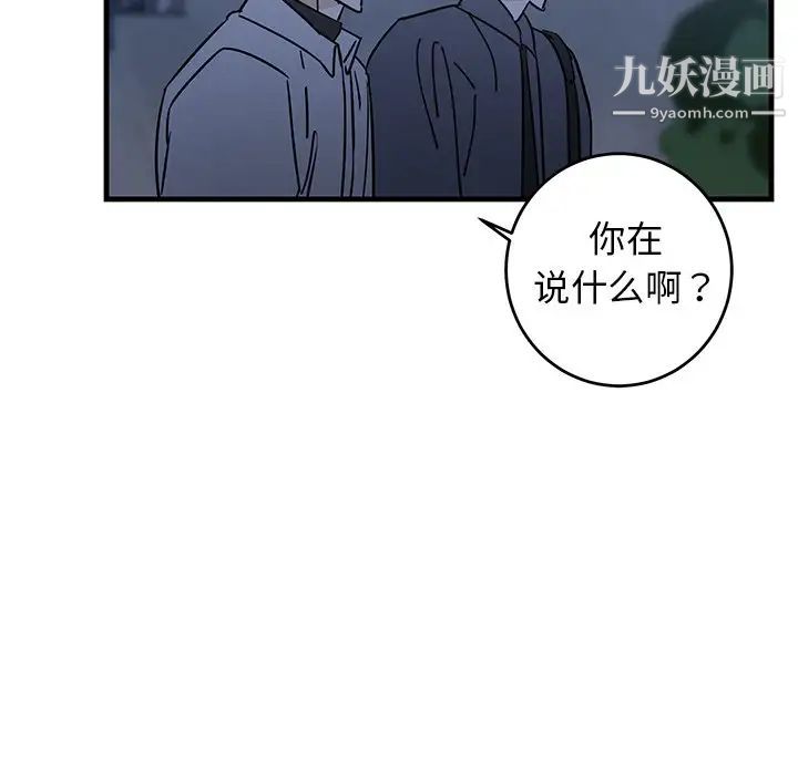 牵我手好吗第28话