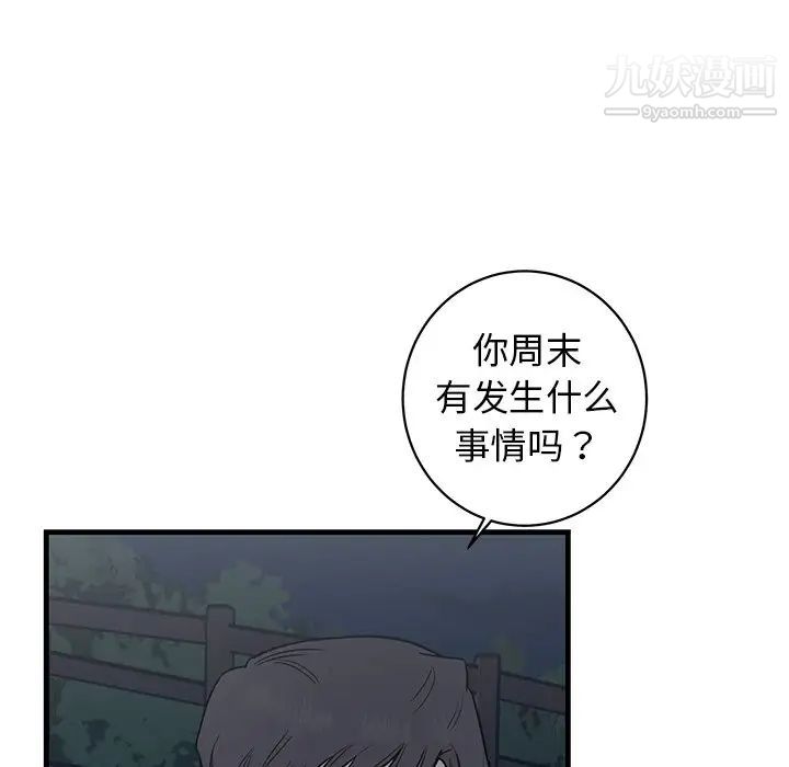 牵我手好吗第28话
