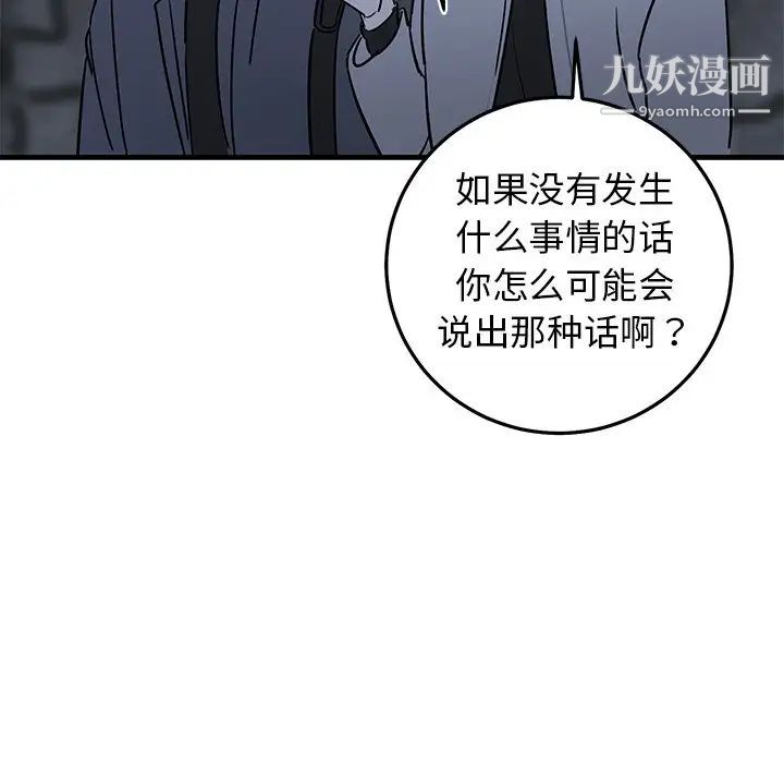牵我手好吗第28话