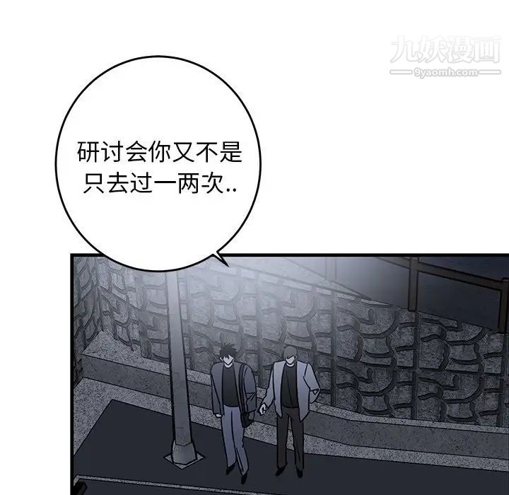 牵我手好吗第28话