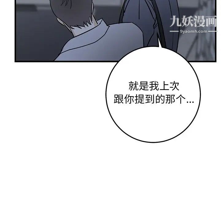 牵我手好吗第28话