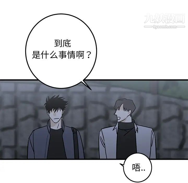 牵我手好吗第28话