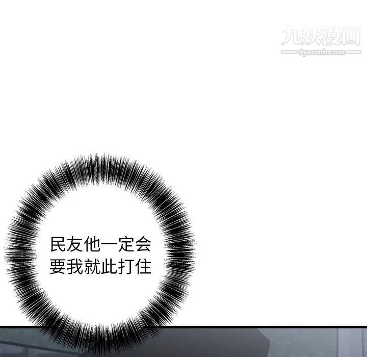 牵我手好吗第28话