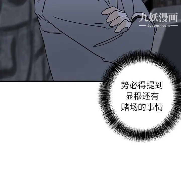 牵我手好吗第28话