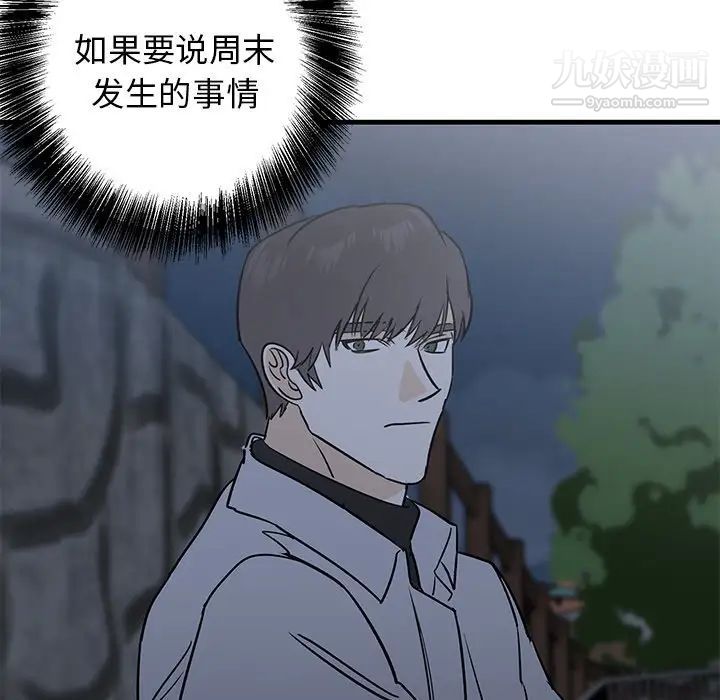 牵我手好吗第28话