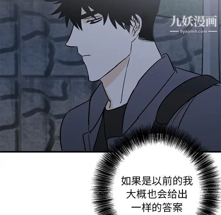 牵我手好吗第28话