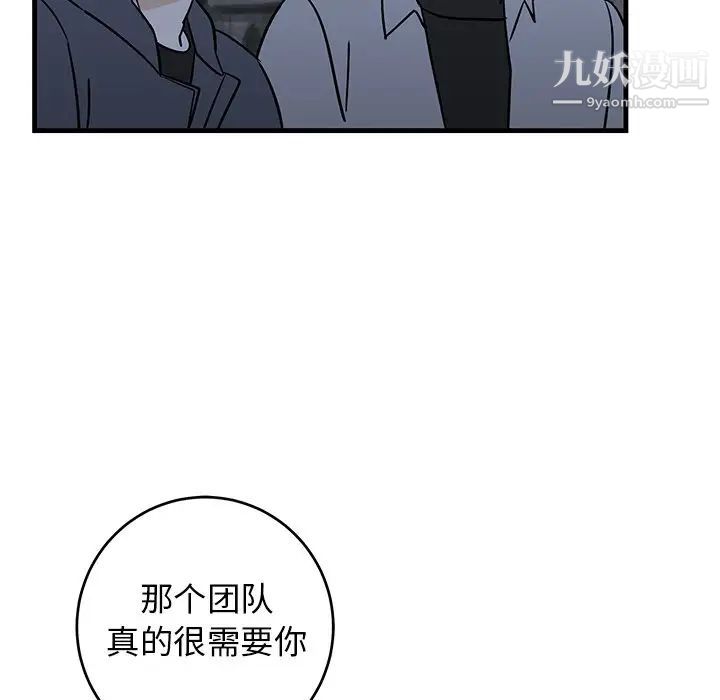 牵我手好吗第28话