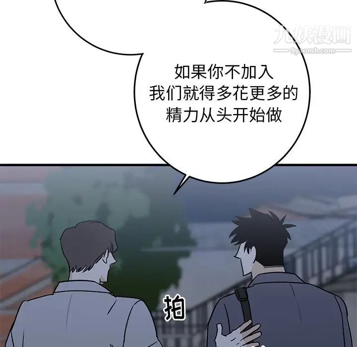 牵我手好吗第28话