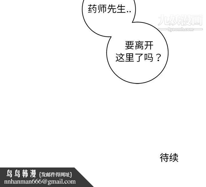 牵我手好吗第28话