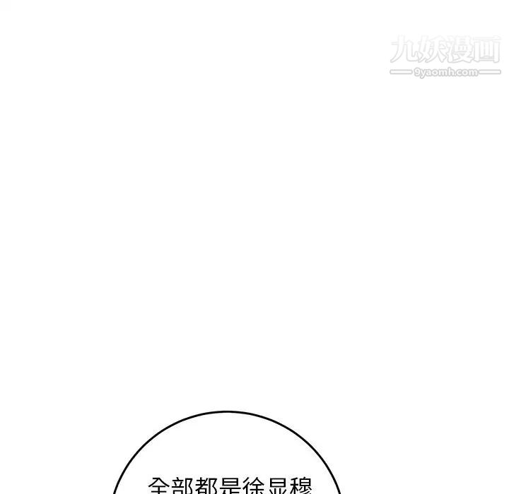 牵我手好吗第32话