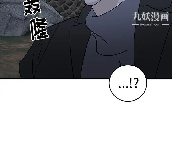 牵我手好吗第32话